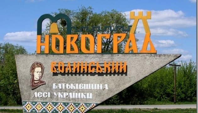 Новоград-Волынский переименуют в Звягель?