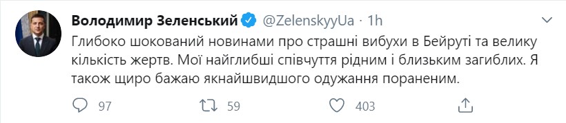 Зе_Бейрут1.jpg