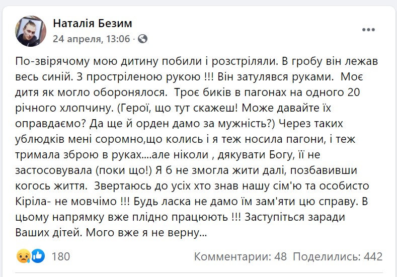 Наталья_Безим_пост1.jpg