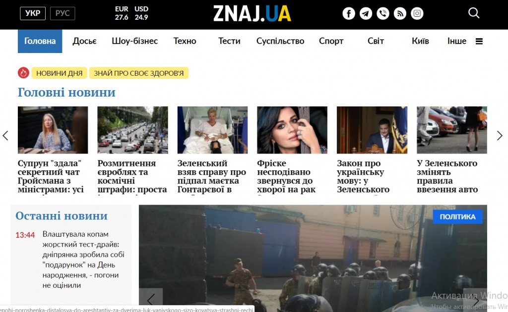 znaj.ua.jpg