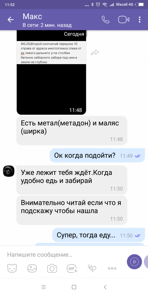 Screenshot_2018-09-06-11-52-51-777_com.viber.voip.png