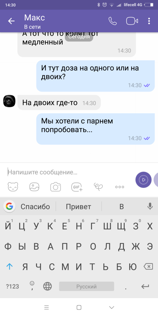 Screenshot_2018-09-06-14-30-41-834_com.viber.voip.png Screenshot_2018-09-06-14-30-41-834_com.viber.voip.png