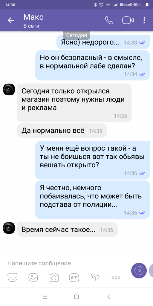 Screenshot_2018-09-06-14-36-49-299_com.viber.voip.png