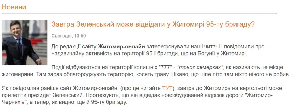 Житомир_online2.jpg