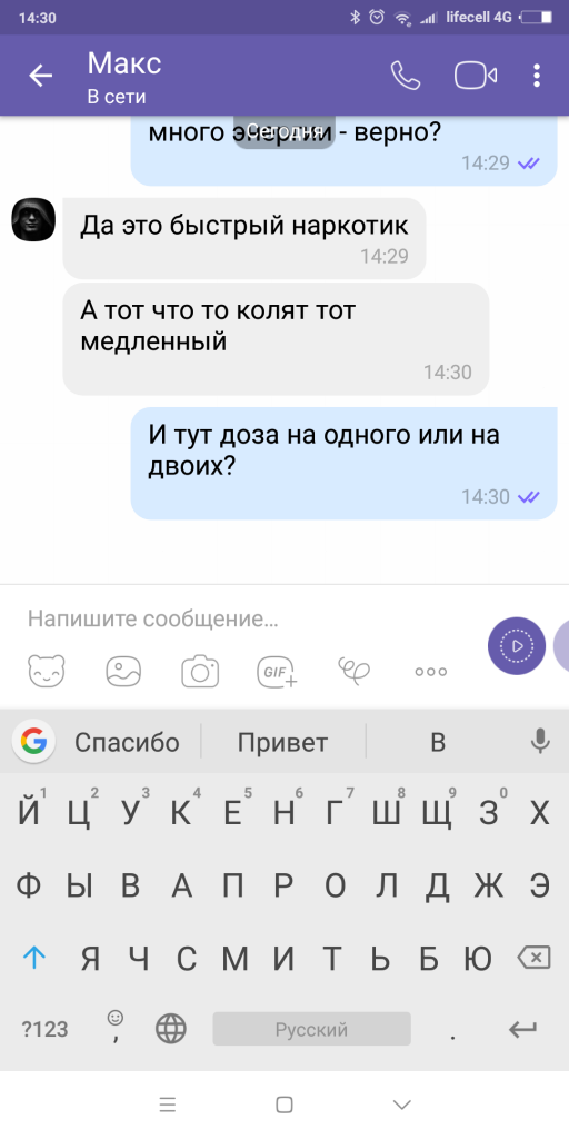 Screenshot_2018-09-06-14-30-17-209_com.viber.voip.png