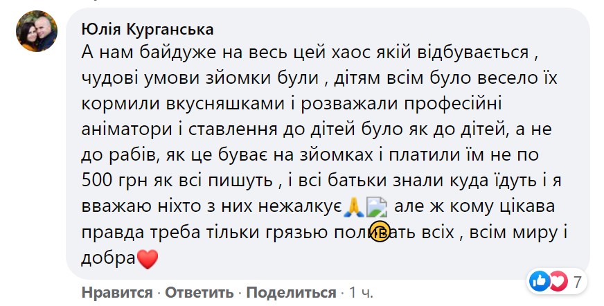 Коммент)Зе_детки.jpg