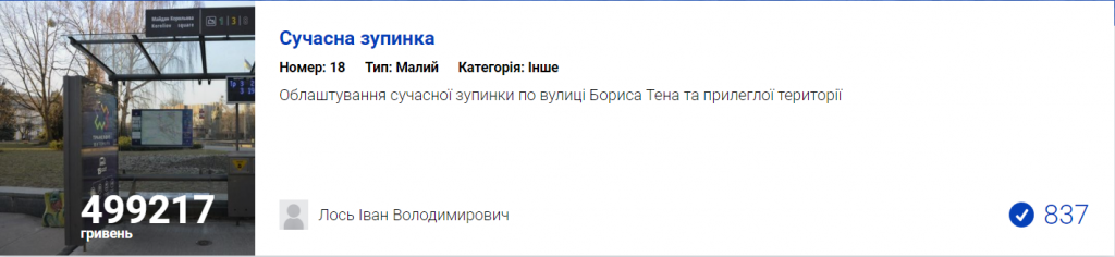 008МАЛ.png
