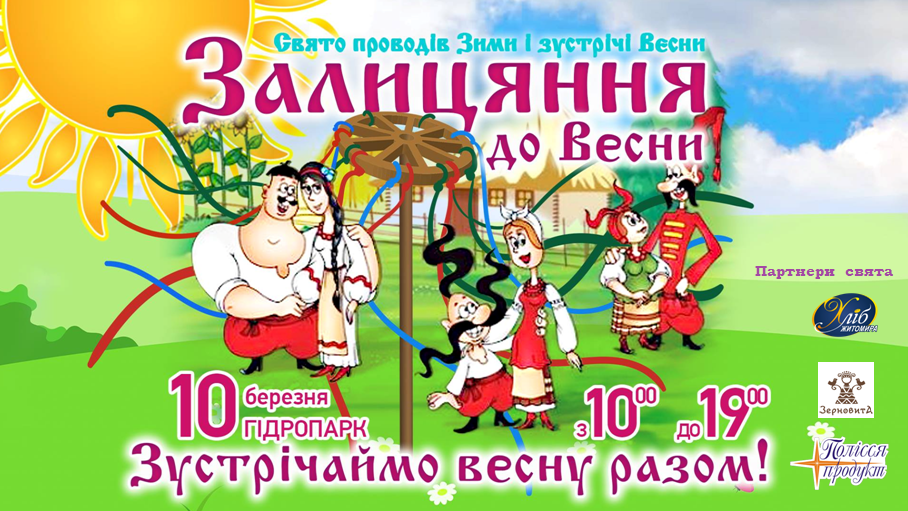 Масленица.png