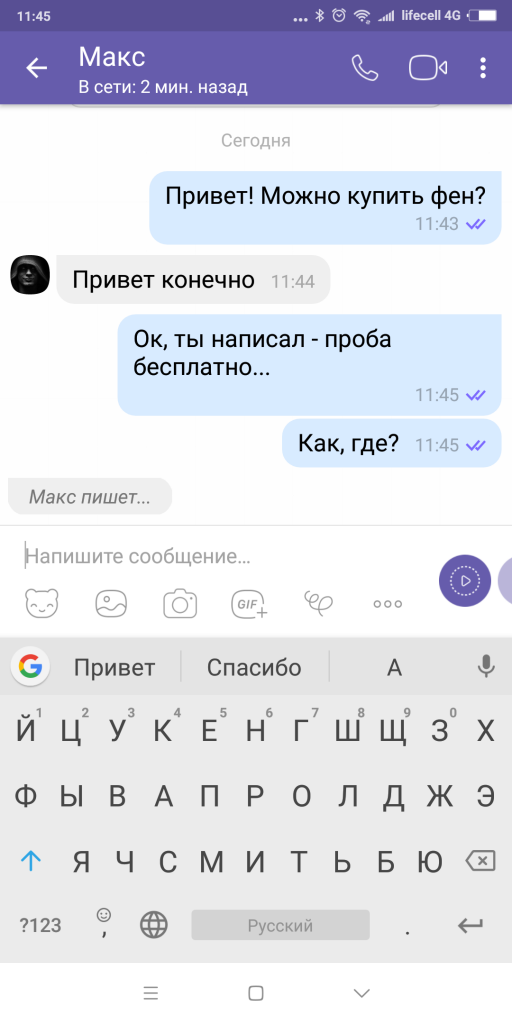 Screenshot_2018-09-06-11-45-26-544_com.viber.voip.png