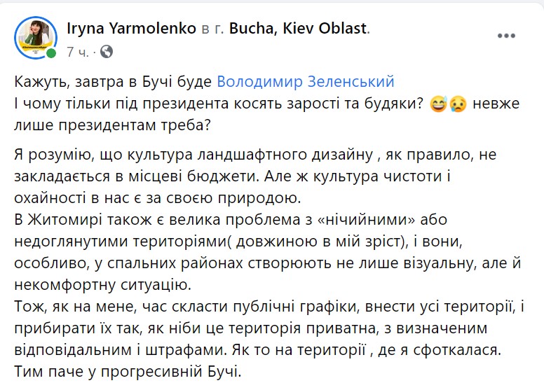 Ирина_Ярмоленко1.jpg
