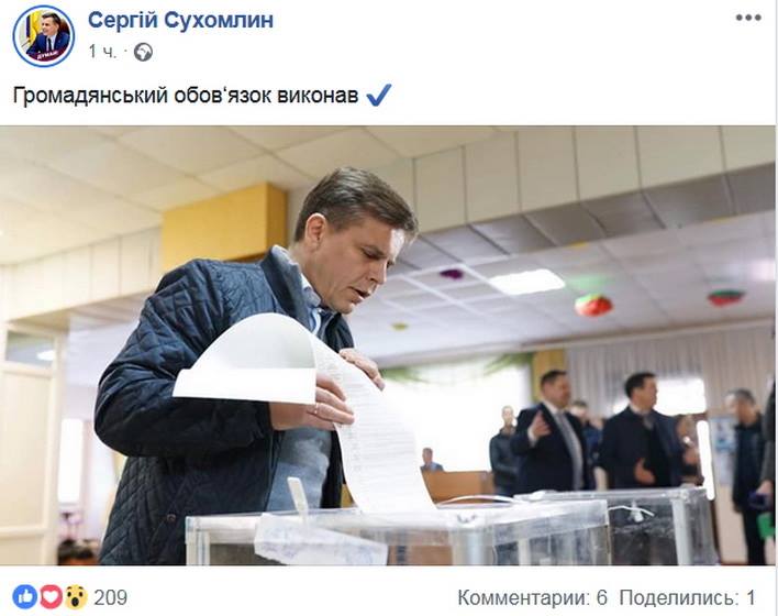 Сухомлин (2).jpg