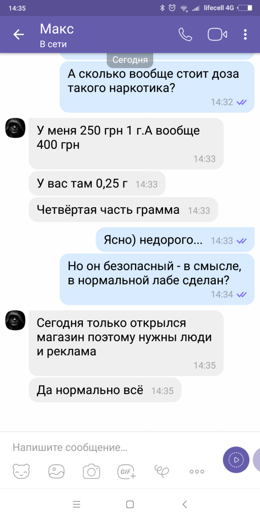 Screenshot_2018-09-06-14-35-17-981_com.viber.voip.png