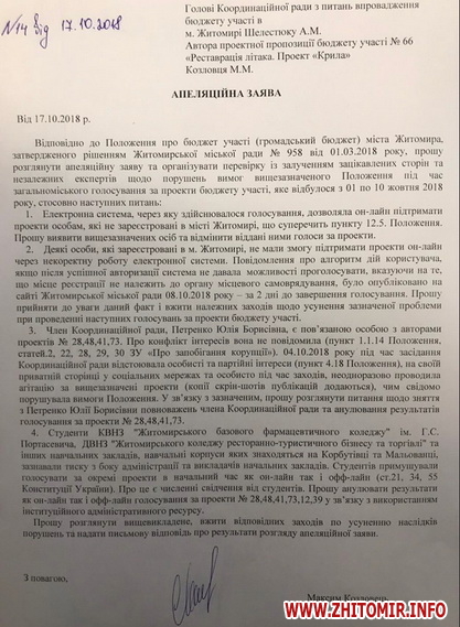 Заявление_МК.jpg