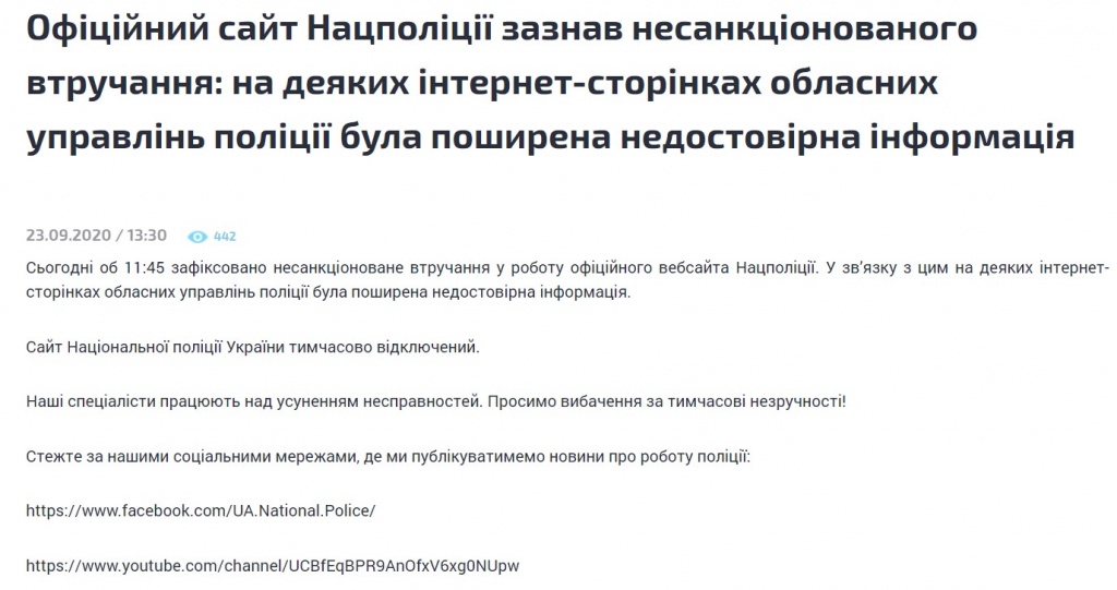 Полиция_взлом.jpg