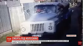 5-летний Даня погиб под колесами молоковоза в Житомире — видео с камер наблюдения и причины трагедии (ВИДЕО)
