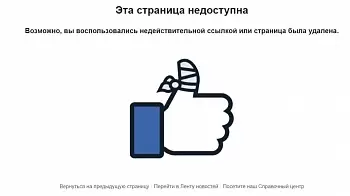 «Stop Fake!» — Facebook заблокировала в Украине группы фейковых новостей с миллионами подписчиков