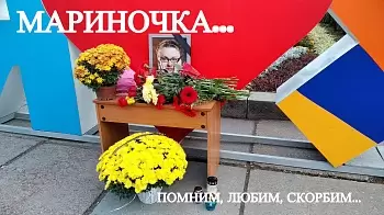 Житомир скорбит, вспоминая Марину... Церемония прощания...