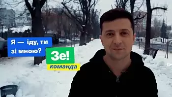 Команда Зеленского в Житомире предупреждает о возможных провокациях