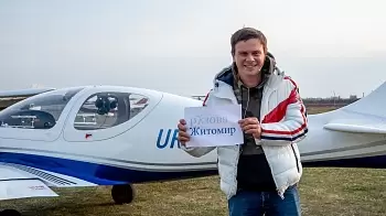 В Житомир прилетел Дмитрий Комаров (ФОТО + ВИДЕО)