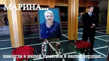 Житомир провожает Марину Поплавскую в последний путь: Марина, Ты навсегда останешься в наших сердцах...