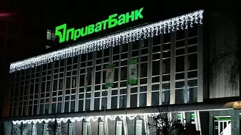 Суд признал национализацию ПриватБанка незаконной