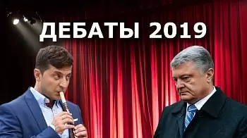 Репетиция дебатов: Порошенко и Зеленский поспорили в прямом эфире (ВИДЕО)