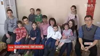 Многодетная семья Бодомер выиграла суд: детали
