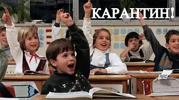 С 30 января в школах Житомира - карантин