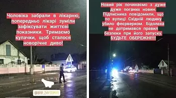 На Восточной в Житомире мужчина травмировался фейерверком — пострадавший госпитализирован / ОБНОВЛЕНО