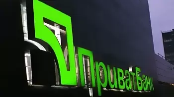 Ночью 13-го января не будет работать ПриватБанк