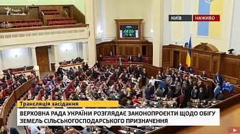 Депутаты приняли закон о введении рынка земли в I чтении — за 240!